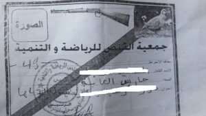 خطير:رئيس جمعية القنص باشتوكة يلعب دور مصالح المياه والغابات في توزيع المهام والصفات ومطالب عاجلة بفتح تحقيق في القضية