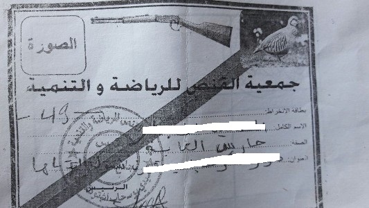 خطير:رئيس جمعية القنص باشتوكة يلعب دور مصالح المياه والغابات في توزيع المهام والصفات ومطالب عاجلة بفتح تحقيق في القضية