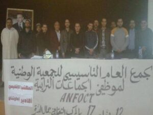 المكتب الاقليمي “اكادير اداوتنان” للجمعية الوطنية لموظفي الجماعات الترابية يرى النور اليوم الأحد باكادير