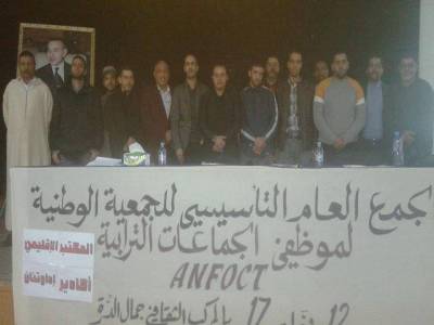 المكتب الاقليمي “اكادير اداوتنان” للجمعية الوطنية لموظفي الجماعات الترابية يرى النور اليوم الأحد باكادير