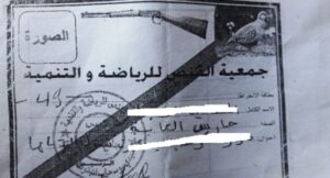 السلطة المحلية تستمع لرئيس جمعية للقنص بإقليم أشتوكة أيت باها