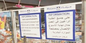 فرصة لاتعوض :مرجان يوفر فرص عمل لفائدة الطلبة نهاية الأسبوع +شروط الاستفاذة