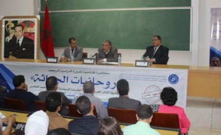 محاضرة حول "روحانيات الحداثة " بالقطب الجامعي ايت ملول