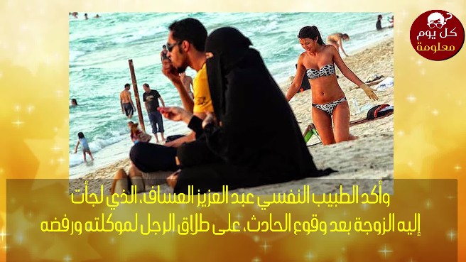 شوفو ردة فعل إماراتي عندما رأى زوجته دون مكياج في الشاطئ