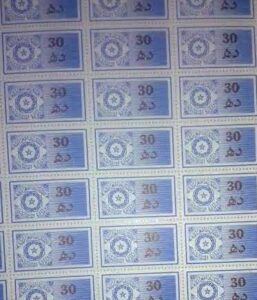 تجار بايت ملول يستنكرون قرار إدارة التنبر فرض طوابع مخزنية من فئة 30 رهم  تعود لسنة 1990