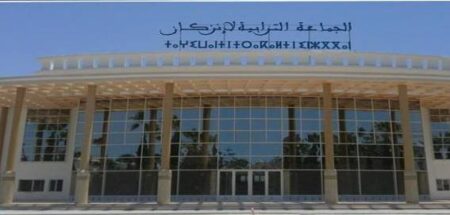 انزكان:تحتضن ندوة علمية حول موضوع " انزكان ، المجال و التاريخ و افاق التنمية"
