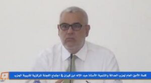 بنكيران : الملك أرسل لي مستشاريه للتحقيق معي