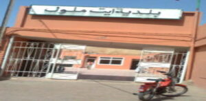 جماعة أيت ملول تعلن عن مباريات التوظيف