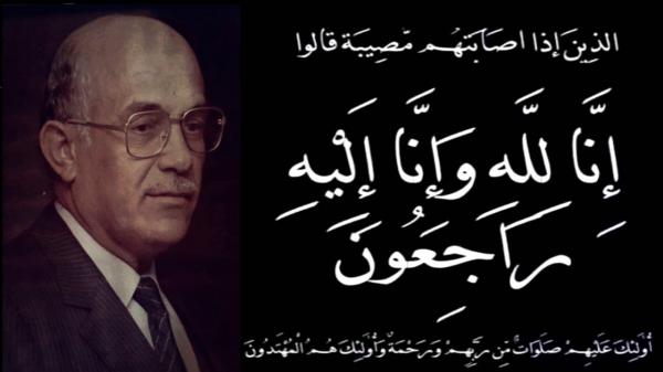 رئيس جامعة الكرة القدم المغربية السابق في ذمة الله