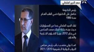 التعريف بالوزراء الجدد…