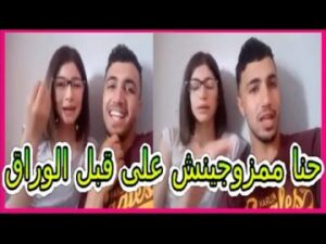 فضيحة “للا العروسة”: ممثلو “الخميسات. “حنا ممزوجينش على الوراق”