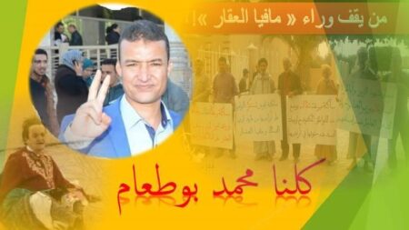 أكادير :في سابقة ..القضاء يمنح جائزة ” خاصة ” لمصور « صرخة إبا اجو » وفاضح أساليب مافيا العقار بإدانته بالسجن !!