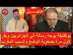 عاجـــــــل:بوتفليقة يوجه رسالة إلى الجزائريين ويقر لأول مرة بصعوبة الوضع والسبب المغرب