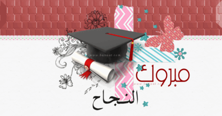 عاجل: اللائحة الكاملة للناجحين في امتحان الكفاءة المهنية جهة سوس ماسة (الدرجة الأولى)