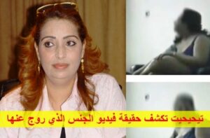 +فيديو: “تيحيحيت” تذرف الدموع بسبب الفيديو الجنسي الفاضح