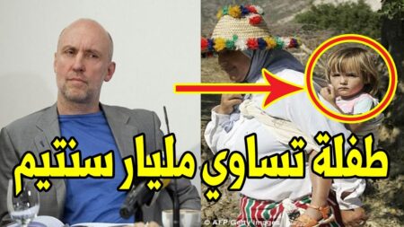 عاجل...ملياردير مستعد لدفع مليار سنتيم لمن يجد ابنته المختفية في المغرب !!!!!