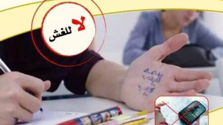 انتبهوا : خمس سنوات سجنا و10مليون سنتيم غرامة للغشاشين في امتحان الباكلوريا