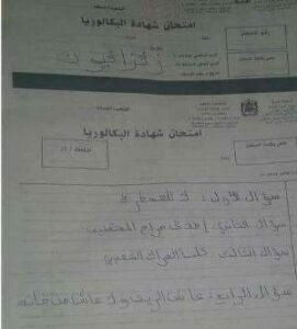 بالصورة:تلميذ يجيب على أسئلة الحراك في الامتحان الجهوي للباك