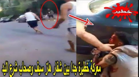 فاس.. صحاب شرع اليد شدو شفار هاز سيف سلخوه مزيان
