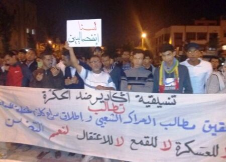 مسيرة تجوب شوارع أكادير في ساعات متأخرة من الليل تحمل شعار "لسنا انفصاليين"