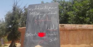 تشهير بتلميذ راسب وتعليق لوحة غريبة للنتائج تشعل الفايسبوك وتثير غضب المجتمع المدني