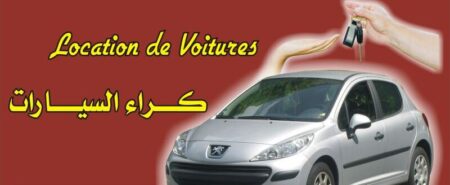 تحريات “الديستي” تضع وكالات لتأجير السيارات تحت المجهر و شبهات كثيرة تلاحق بعض مسيري هذه الوكالات تحريات “الديستي” تضع وكالات لتأجير السيارات تحت المجهر و شبهات كثيرة تلاحق بعض مسيري هذه الوكالات