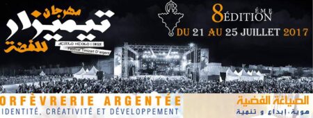 تيزنيت: برنامج مهرجان تيميزار للفضة يبرز الهوية الثقافية للمدينة وموروثها المادي