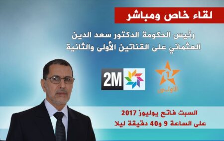 العثماني ابن "سوس العالمة" يطل أخيرا على المغاربة في برنامج حواري