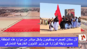 الدنمارك تفاجئ المغرب وتدافع عنه كما لم يدافع عنه أحد..صدمة للجيران