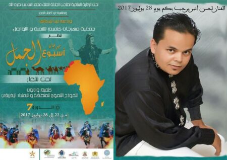 الفنان "أنير"ابن أكادير يضرب لكم موعدا بمهرجان الجمل بلكميم في هذا التاريخ