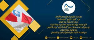 غذا الخميس: رفع اللواء الأزرق بشاطئ أكادير