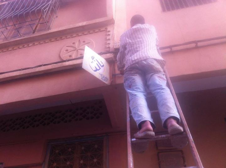 بلدية أولاد تايمة تشن حربا ضد لوحات إشهارية يعود تاريخها الى 1970