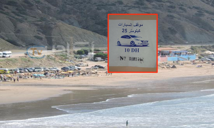 يوم بعد الخطاب الملكي:حراس مرابد شاطئ25 بأكادير يفرضون على السيارات 10درهم