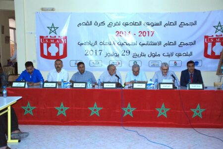 بحضور 12من أصل 17 منخرط:usmam تعقد جمعها العام السنوي
