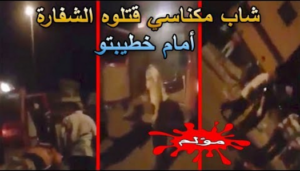 شاب مكناسي أنهى الشفارة حياته أمام شوفو الحكرة