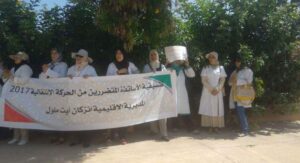 احتجاجات لتنسيقية الأساتذة المتضررين من الحركة الإنتقالية بانزكان