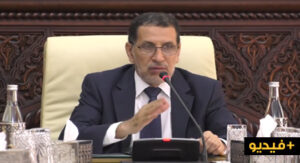 بعد الخطاب الملكي ...العثماني يقترح خطة حكومية جديدة لتدبير الشأن العام 4 1 27