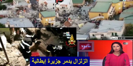 فيديو: الزلزال يدمر جزيرة إيشيا الإطالية وهذه هي الخسائر فيديو: الزلزال يدمر جزيرة إيشيا الإطالية وهذه هي الخسائر