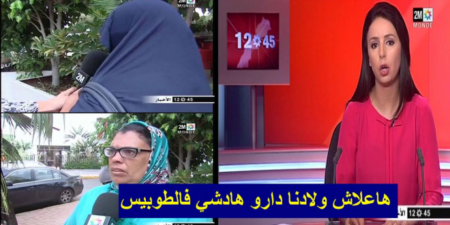 أمهات القاصرين ديال الطوبيس : هاكيفاش عايشين ولادنا وهاعلاش دارو هادشي فالطوبيس أمهات القاصرين ديال الطوبيس : هاكيفاش عايشين ولادنا وهاعلاش دارو هادشي فالطوبيس