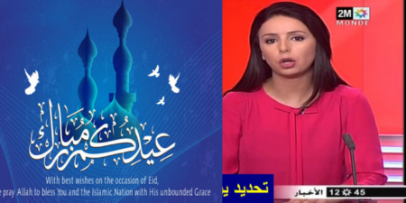 موعد مراقبة الهلال وتحديد يوم عيد الأضحى المبارك في المغرب موعد مراقبة الهلال وتحديد يوم عيد الأضحى المبارك في المغرب