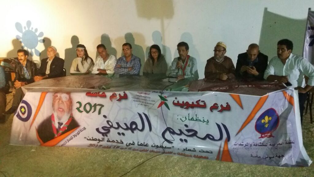 السينما الأمازيغية في ضيافة الكشافة والمرشدات بمركز التخييم مير الفت