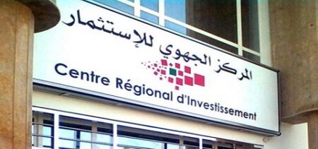 استنفار بالمراكز الجهوية للاستثمار بعد الغضبة الملكية في خطاب العرش