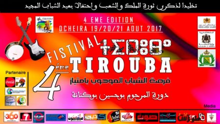 الدشيرة الجهادية … تنظيم المهرجان الوطني " تيروبا " في نسخته الرابعة يومي 19 و 20 غشت 2017