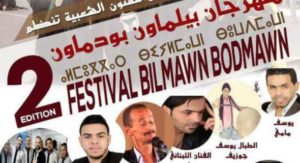 إنزكان : جمعية الفنون الشعبية تنظم الدورة الثانية لمهرجان “بيلماون”