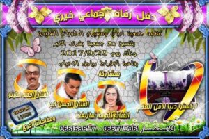 عرس جماعي في قلب عاصمة سوس