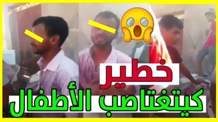 بالفيديو: أولاد الشعب بأكادير يعتقلون "بيدوفيلي" يستدرج الأطفال القاصرين لإرواء نزواته الشادة