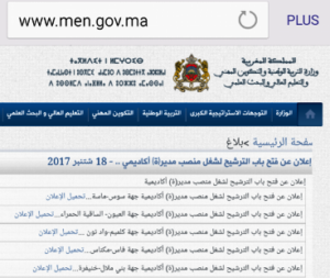 وزارة حصاد تعفي خمسة مدراء للأكاديميات من مهامهم، من بينهم مدير أكاديمية سوس ماسة، و تعلن عن فتح باب الترشيح لشغل مناصبهم.