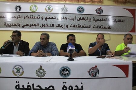 النقابات التعليمية الست بإنزكان تتوعد المسؤولين بالتصعيد، و تطالب وزارة حصاء بإيفاد لجان التفتيش للإقليم.