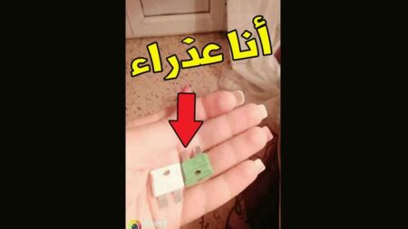 أطباء ينتقدون فيديو يروج لإمكانية وضع “فيزيبل” بدل البكارة الاصطناعية أطباء ينتقدون فيديو يروج لإمكانية وضع “فيزيبل” بدل البكارة الاصطناعية