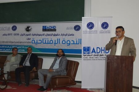 ندوة "حقوقية" بأكادير تلامس موضوع حقوق الإنسان من زوايا أخرى بعفوية و حماسة الطلبة و الباحثين.